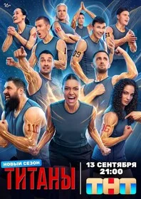 Постер сериала